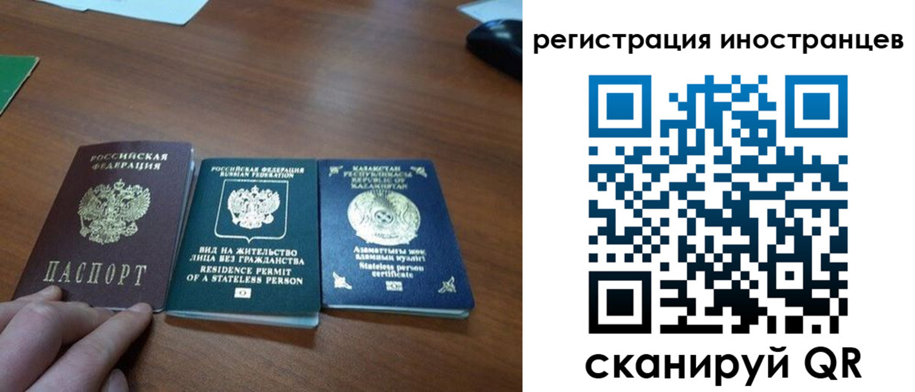 временная регистрация законно в Палласовке